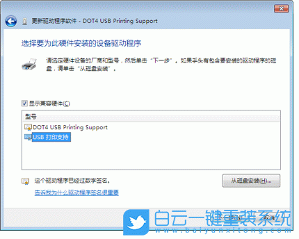 hp1010,打印机,win7,打印机驱动步骤