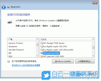 hp1010,打印机,win7,打印机驱动步骤