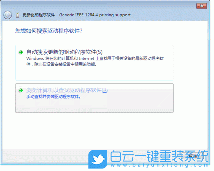 hp1010,打印机,win7,打印机驱动步骤