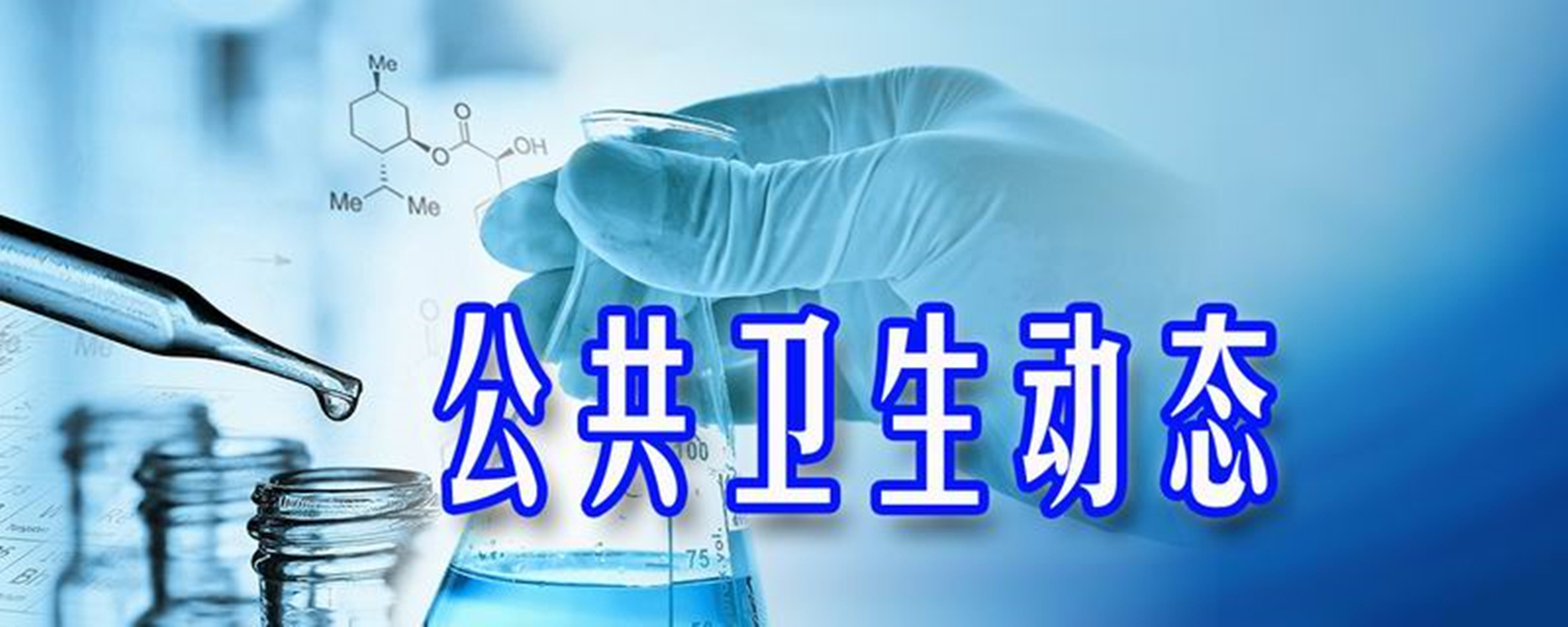 全国科普日！沈阳市妇婴医院等主办科普宣传周，关爱女性健康