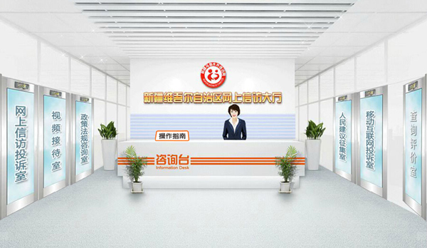 “上访”_网上信访办理进度查询_新疆网上信访系统操作