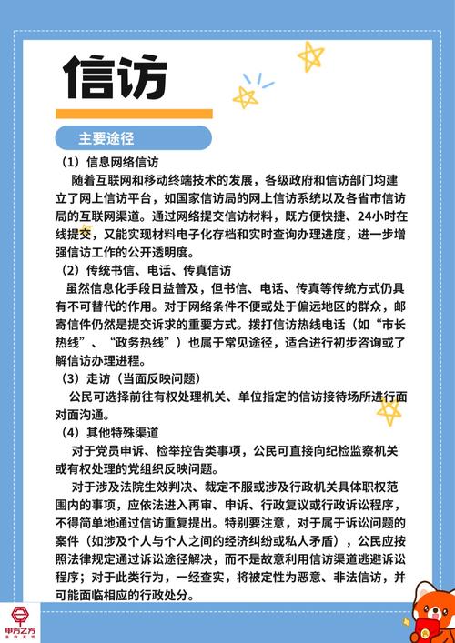 网上信访办理进度查询_新疆网上信访系统操作_“上访”