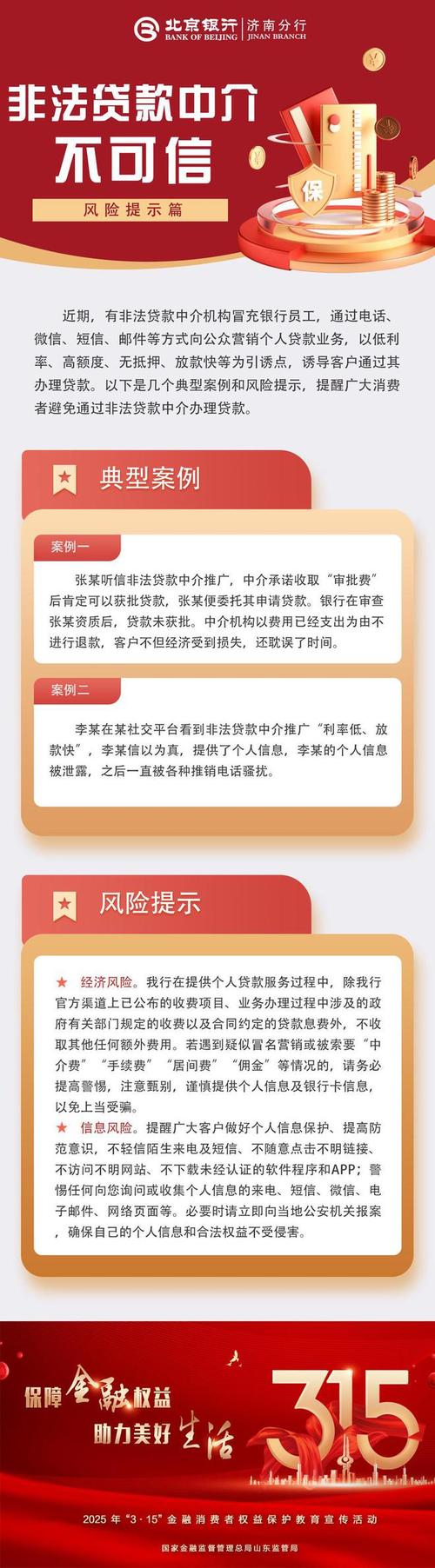 融360金融搜索平台_助贷平台合规问题_贷款申请导流风险