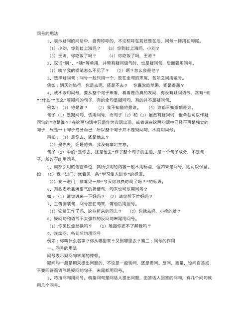 关于‘但是’之前能否用句号及用问号的注意事项？