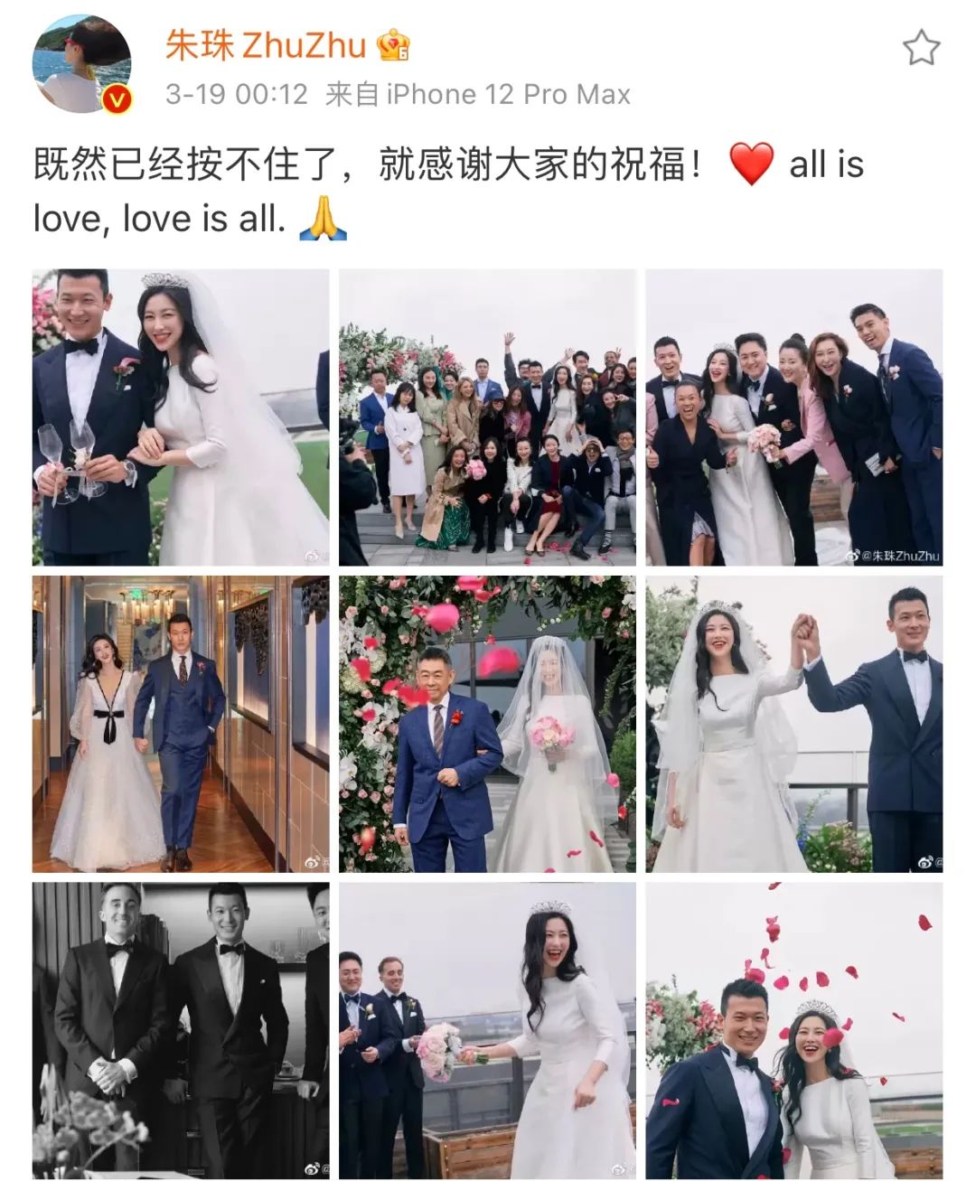 37 岁女演员朱珠举行婚礼，新郎身份成谜引众人好奇