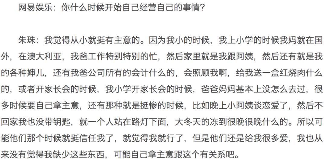 朱珠 婚礼 新郎 王昀佳_朱梓骁结婚了吗