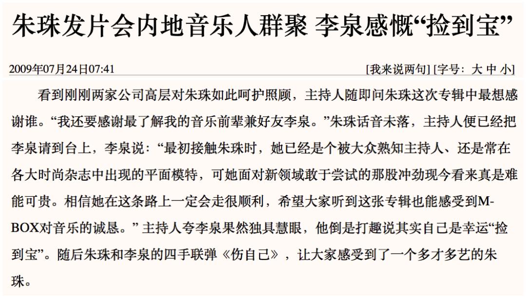 朱梓骁结婚了吗_朱珠 婚礼 新郎 王昀佳