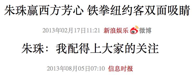 朱珠 婚礼 新郎 王昀佳_朱梓骁结婚了吗