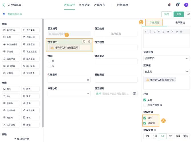 Access数据库权限管理指南：理解权限类型与创建登录账户，保障企业数据安全