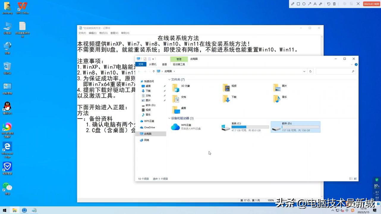在线安装系统教程_没有U盘重装系统_pe下修复win7系统文件