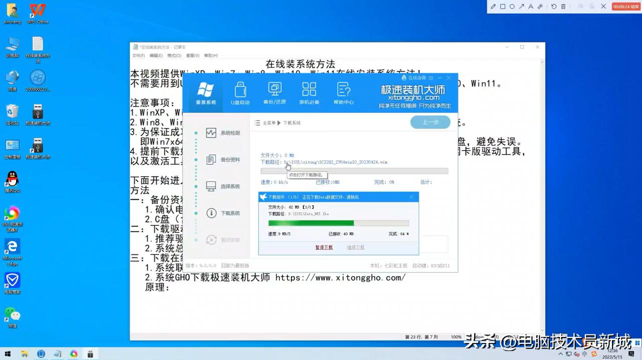 没有U盘重装系统_pe下修复win7系统文件_在线安装系统教程