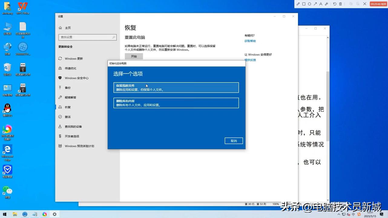 pe下修复win7系统文件_在线安装系统教程_没有U盘重装系统