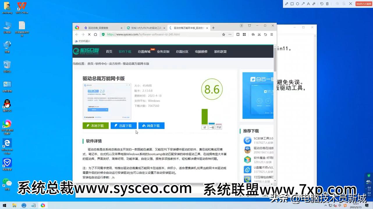 没有U盘重装系统_在线安装系统教程_pe下修复win7系统文件