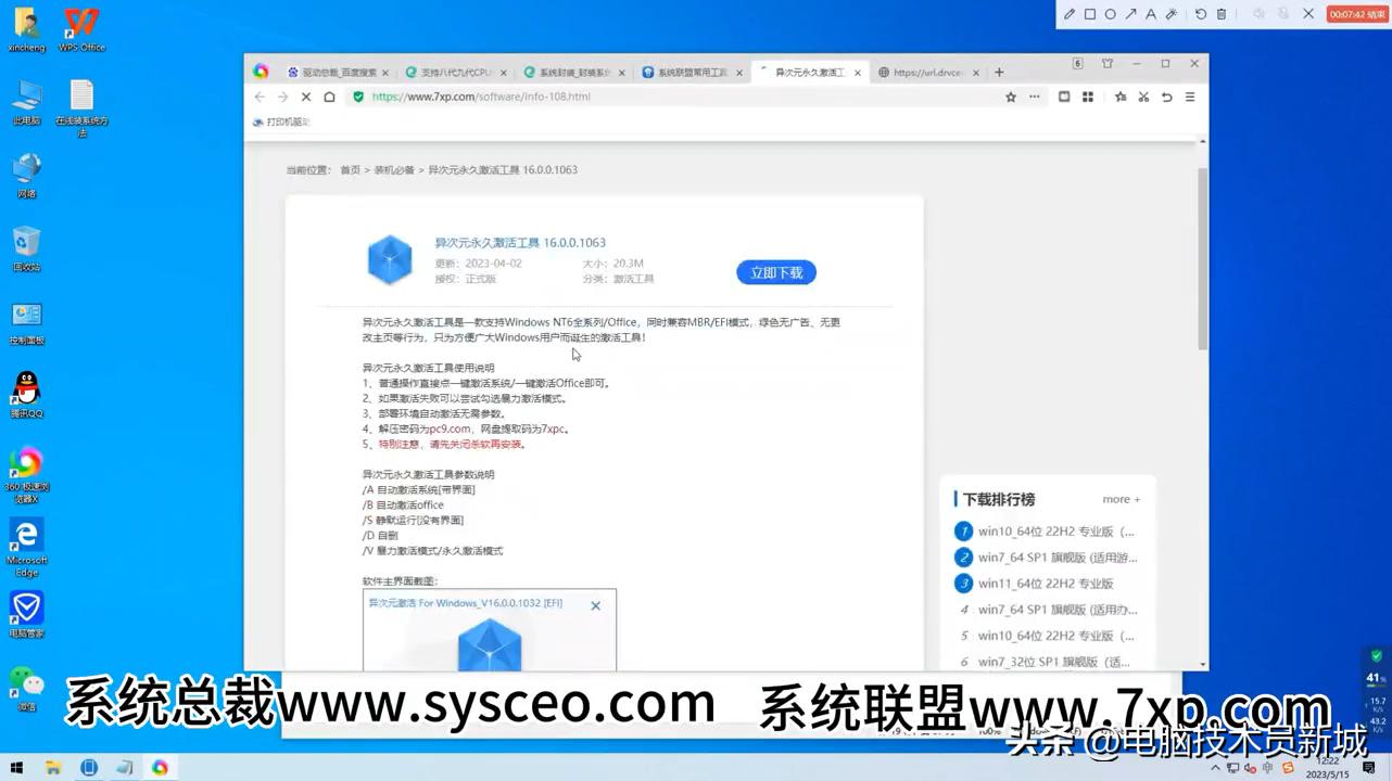 在线安装系统教程_pe下修复win7系统文件_没有U盘重装系统