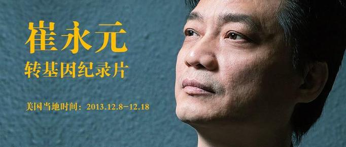 崔永元赴美调查转基因，美国人对转基因啥态度？