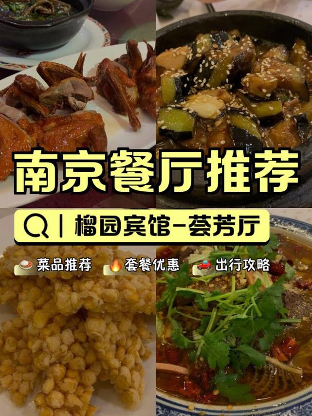 中邮消费金融周边酒店、美食推荐，地址都在这儿啦