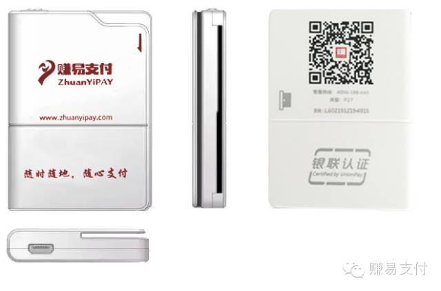 啥叫POS机？主流类型、作用还有第三方支付公司是啥？