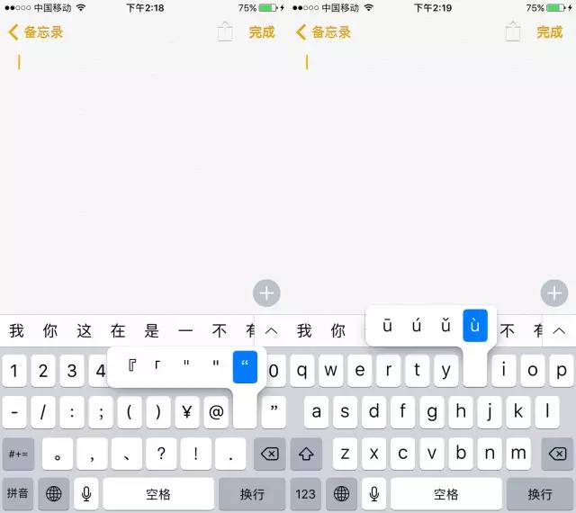 iOS输入法文本替换技巧_电脑没有输入法_iOS自带拼音输入法功能介绍