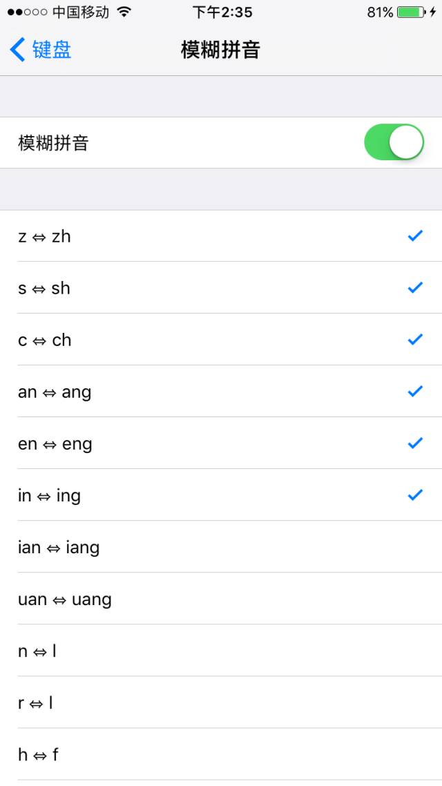 电脑没有输入法_iOS输入法文本替换技巧_iOS自带拼音输入法功能介绍