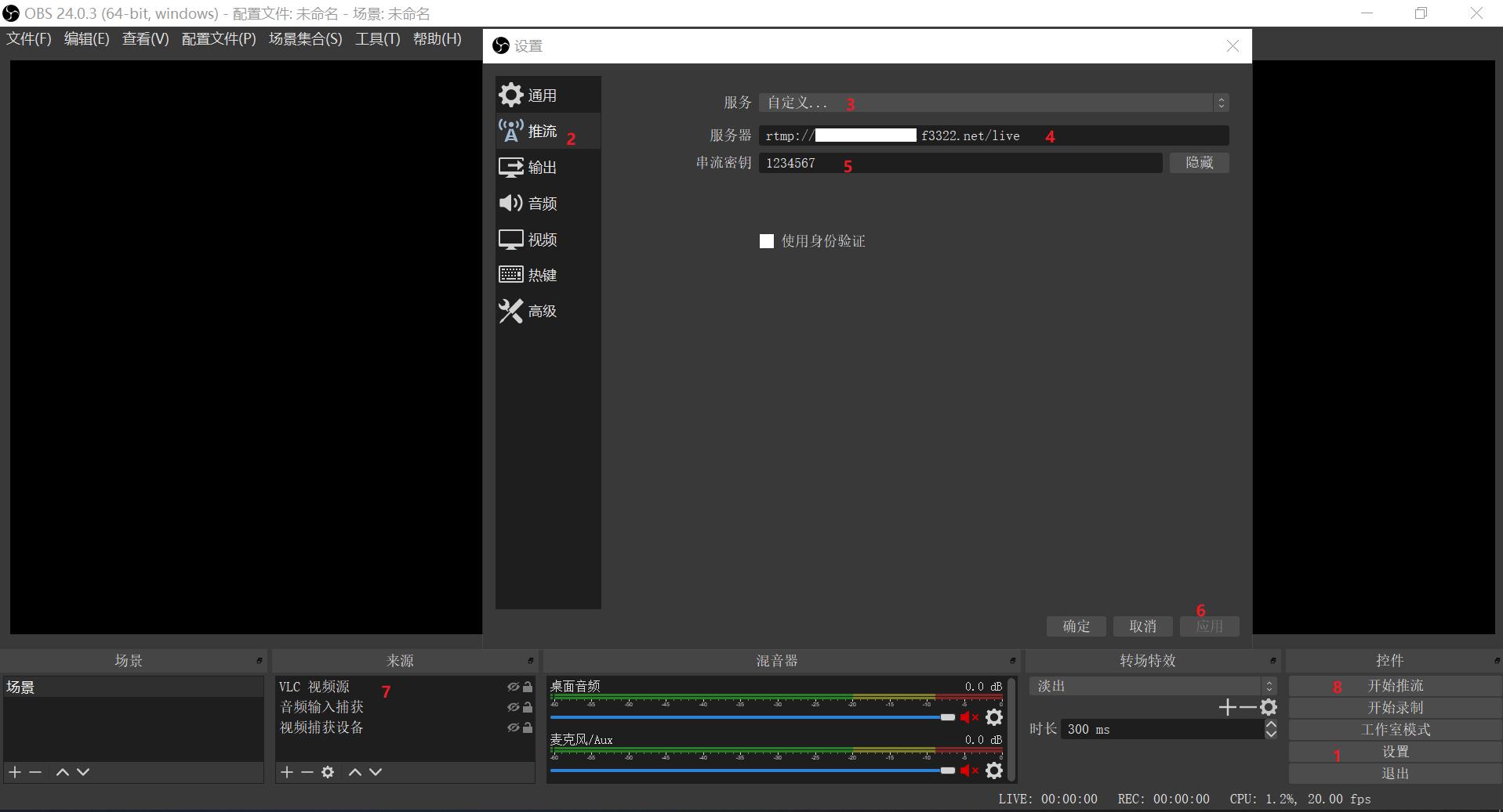 OBS推流VLC拉流_树莓派3 wifi_树莓派搭建RTMP服务器