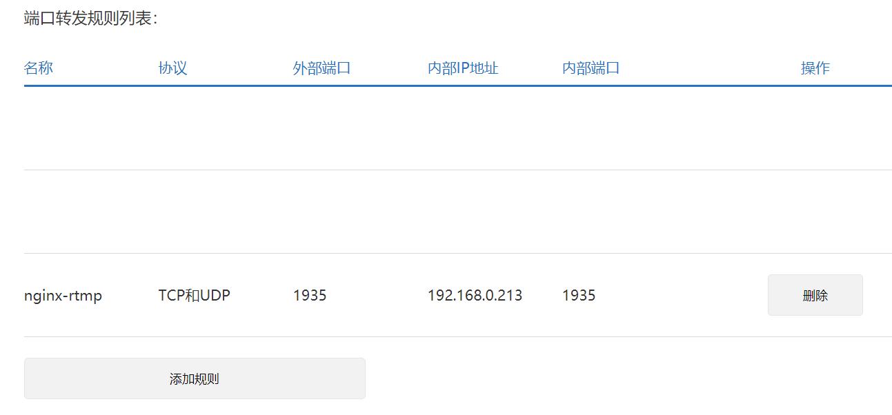 树莓派3 wifi_树莓派搭建RTMP服务器_OBS推流VLC拉流