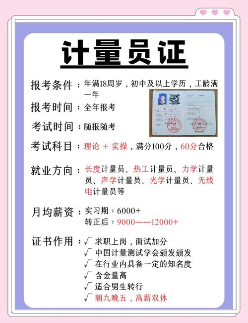 近期多地启动多项职业资格考试报名，别错过社工、计量师考试