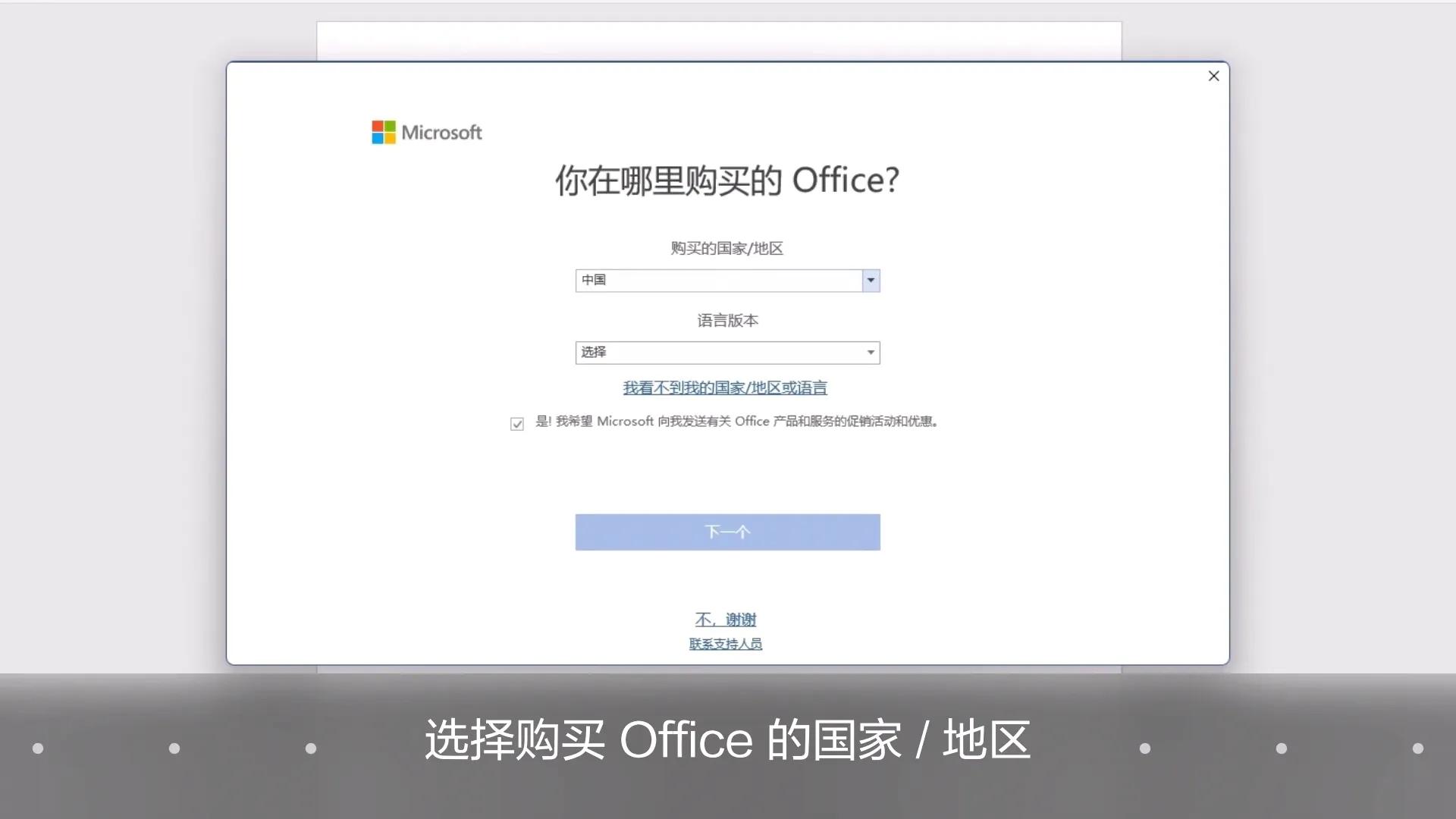 华为笔记本Office激活_华为笔记本Office正版激活教程_淘宝买的office激活码可靠吗