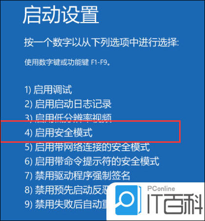 win10开机快捷键进入安全模式_电脑开机按f8进不去安全模式_win10开机强制进入安全模式方法
