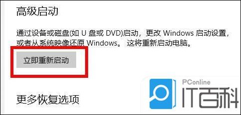 win10开机强制进入安全模式方法_电脑开机按f8进不去安全模式_win10开机快捷键进入安全模式