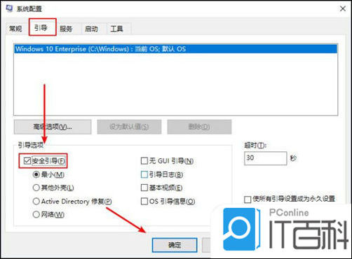 win10开机强制进入安全模式方法_电脑开机按f8进不去安全模式_win10开机快捷键进入安全模式