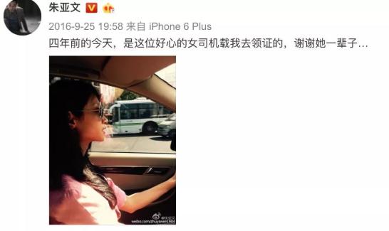 朱亚文沈佳妮婚姻甜蜜_朱亚文演技片酬评价_朱梓骁结婚了吗