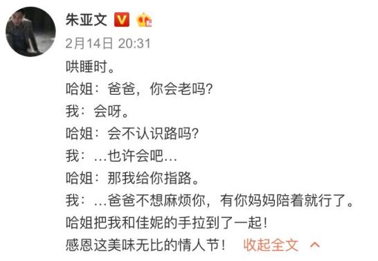 朱亚文沈佳妮婚姻甜蜜_朱亚文演技片酬评价_朱梓骁结婚了吗