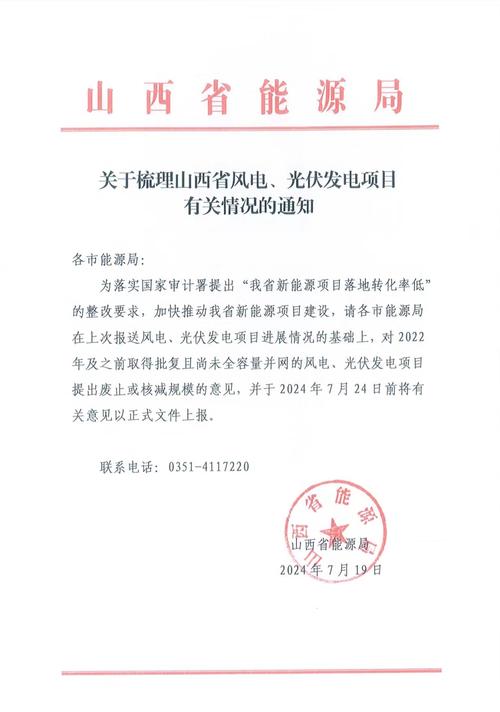 山西省人民政府关于加快电网建设的意见，电网建设滞后问题待解