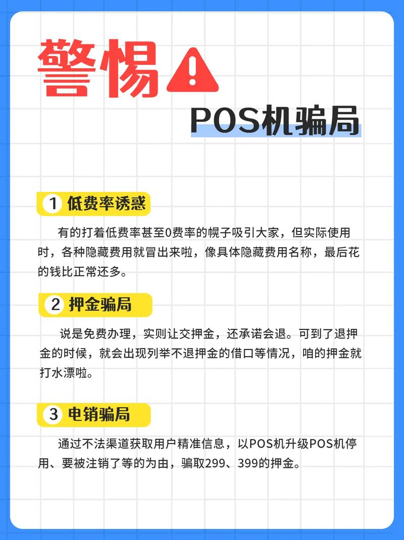 办理大额信用卡强制开通POS机_POS机营销乱象套路分析_pos机平台是什么意思