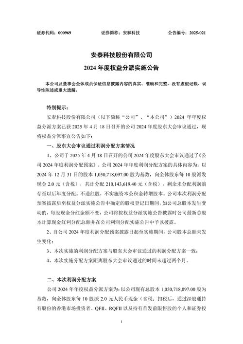 安泰集团股票分析_安泰集团终止发行股票撤回申请_安泰集团终止2023年度向特定对象发行股票