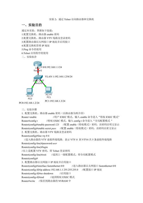 了解ping与telnet：网络连通性检查及远端登录服务介绍