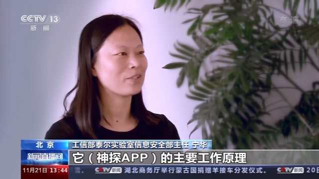 手机定位App骗局_如何定位手机号地址_手机号定位软件陷阱