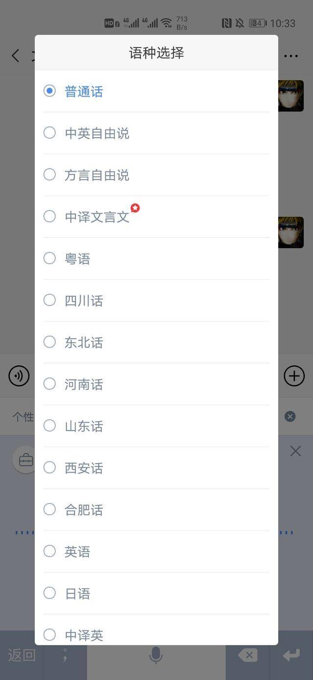 电脑没有输入法_ 百度手写输入法升级 _智能手机手写输入法体验