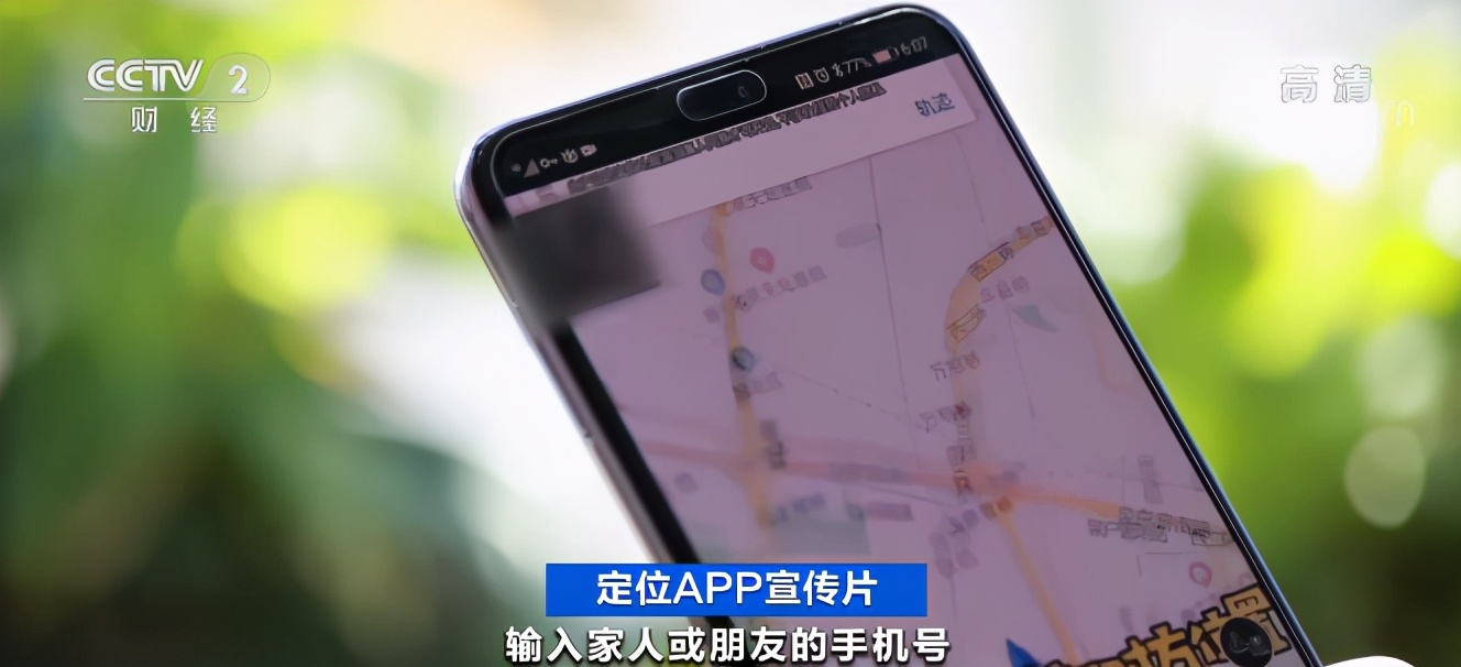 输入手机号就能定位？定位App是黑科技还是忽悠？