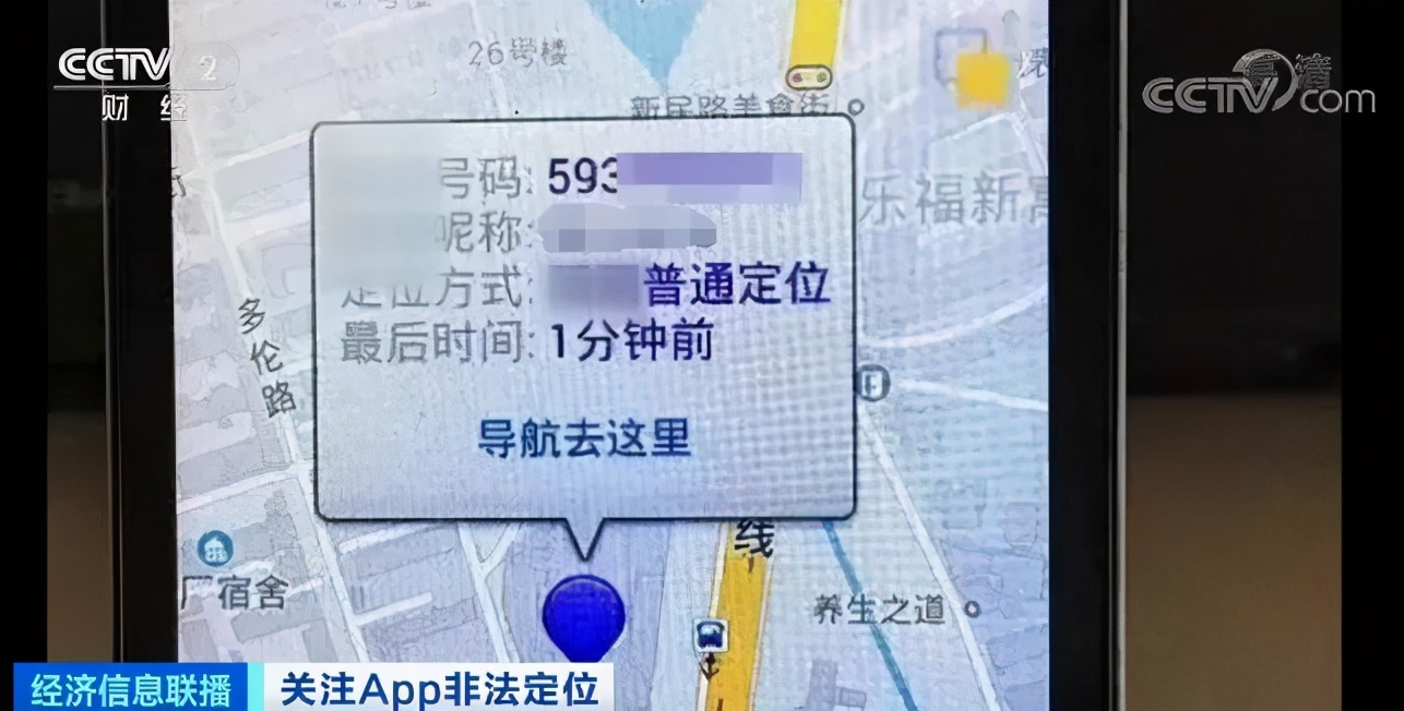 如何定位手机号地址_ 手机号定位App _