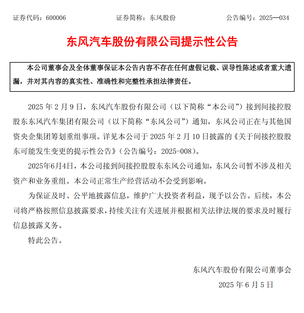 东风汽车东风公司重组_长安汽车兵器装备集团重组_中国兵器工业集团公司 股票代码