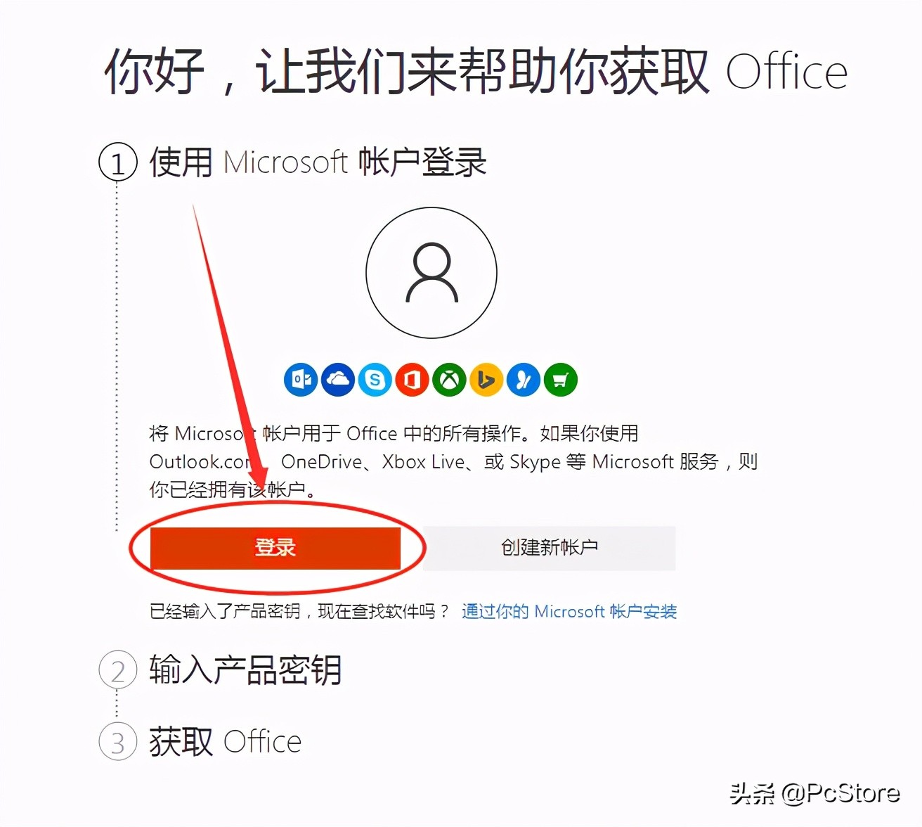 KMS激活工具有效期短且易含病毒，建议用key激活office2019步骤？