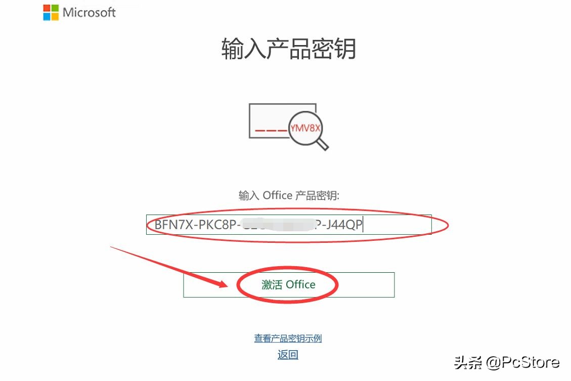 淘宝买的office激活码可靠吗_官网激活方法_office2019激活教程