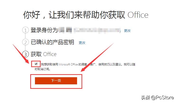 office2019激活教程_官网激活方法_淘宝买的office激活码可靠吗
