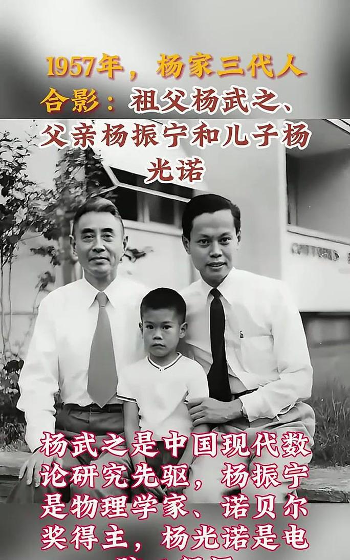 杨振宁和杨武之_杨振宁家庭教育_杨武之育儿理念