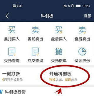 海通证券股票行情最新_海通证券e海通财app功能介绍_海通证券e海通财app下载