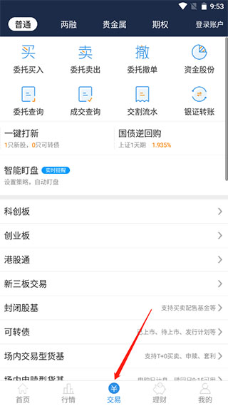 海通证券e海通财app下载_海通证券e海通财app功能介绍_海通证券股票行情最新