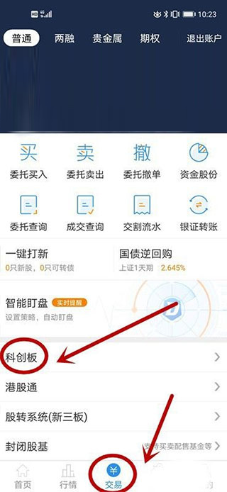 海通证券股票行情最新_海通证券e海通财app下载_海通证券e海通财app功能介绍