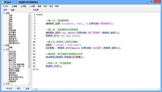 想用中文关键字编程？来看看这款为中文用户设计的编程语言