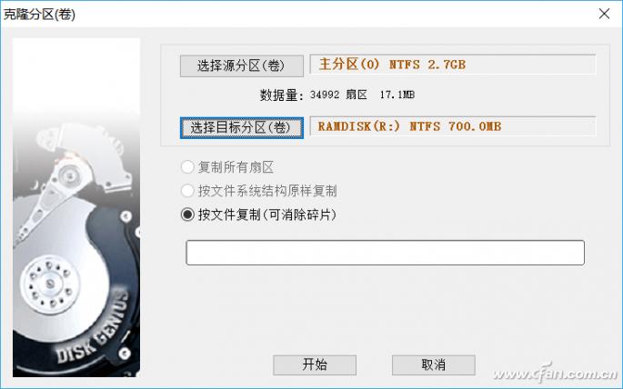 优dos启动盘需要多大u盘__ RAM OS安装教程 